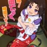 若様!逃亡の時間です! 若様!逃亡の時間です!