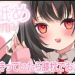 【耳舐め】待ってくれてたからお膝枕で耳を・・♡※ほぼアドリブ 【耳舐め】待ってくれてたからお膝枕で耳を・・♡※ほぼアドリブ