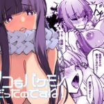 ソコもバケもんだったのですね! ソコもバケもんだったのですね!