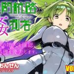 星間航路の姦測者 VOL.2 星間航路の姦測者 VOL.2