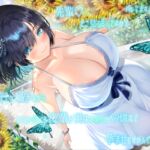 【4周年記念/14日間限定3大特典】先輩♡どこ見てるんですか?バレてますよ♡~密着して囁きながらからかってくる後輩が実はあなたにベタ惚れで孕ませをせがんでくる話~ 【4周年記念/14日間限定3大特典】先輩♡どこ見てるんですか?バレてますよ♡~密着して囁きながらからかってくる後輩が実はあなたにベタ惚れで孕ませをせがんでくる話~