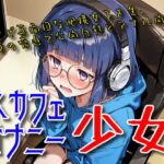 ネカフェオナニー少女 清楚で真面目な眼鏡女子大生、店員の脅迫で公開自慰とアナル開発 ネカフェオナニー少女 清楚で真面目な眼鏡女子大生、店員の脅迫で公開自慰とアナル開発