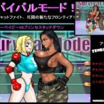 サバイバルモード! アーミーベイビーVSプリンセスタッチダウン! . 究極のキャットファイト、死闘の新たなフロンティア! サバイバルモード! アーミーベイビーVSプリンセスタッチダウン! . 究極のキャットファイト、死闘の新たなフロンティア!