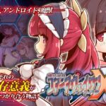 機核覚醒~ルルムの決意~X 機核覚醒~ルルムの決意~X