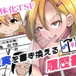 現実を書き換える履歴書 現実を書き換える履歴書