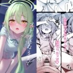 オトナになるまで待てないから。 オトナになるまで待てないから。