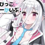 ちびっこあーかいぶ! ちびっこあーかいぶ!