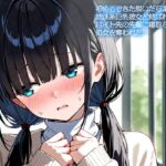 【NTR】初めてできた脱いだら凄い地味系巨乳彼女と結ばれる前に、バイト先の先輩に寝取られ処女を奪われた‥ 【NTR】初めてできた脱いだら凄い地味系巨乳彼女と結ばれる前に、バイト先の先輩に寝取られ処女を奪われた‥