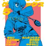 ハマポリグラフィックス5 Anthology ハマポリグラフィックス5 Anthology