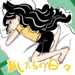 狐たちの日々 狐たちの日々