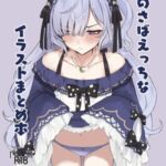 まのさばえっちなイラストまとめ本 まのさばえっちなイラストまとめ本