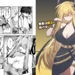 勇者は魔王に負けない! 勇者は魔王に負けない!