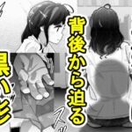 忍び寄る手 忍び寄る手