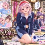 【特別美人禁止法施行局】おしっこ漏れちゃう!なんで私がこんな思いをしないといけないの〜?前編【城ヶ崎萌子(22才) 】 【特別美人禁止法施行局】おしっこ漏れちゃう!なんで私がこんな思いをしないといけないの〜?前編【城ヶ崎萌子(22才) 】