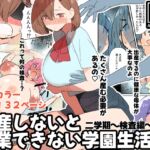 出産しないと卒業できない学園生活 二学期 検査編 出産しないと卒業できない学園生活 二学期 検査編