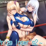 Prize loser's2 Prize loser's2