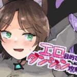 エロ目的でダンジョン攻略 エロ目的でダンジョン攻略