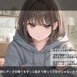 ツンデレ幼馴染の限界密着・耳溶け甘やかし ツンデレ幼馴染の限界密着・耳溶け甘やかし