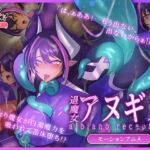 ふたなり退魔女アヌギス モーションアニメ ふたなり退魔女アヌギス モーションアニメ