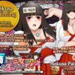 滴家の三女は隠しきれない!?-ムッツリ巫女真冬の、皮膚接触から始まるお色気ドタバタ退魔CG集- 滴家の三女は隠しきれない!?-ムッツリ巫女真冬の、皮膚接触から始まるお色気ドタバタ退魔CG集-