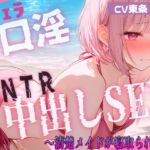 【野外NTR】清楚メイドが海でデート中に浮気相手に脅され喉奥フェラでオホ声おちんぽ堕ち…最後は中出し 【野外NTR】清楚メイドが海でデート中に浮気相手に脅され喉奥フェラでオホ声おちんぽ堕ち…最後は中出し