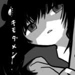 キモダメシ キモダメシ