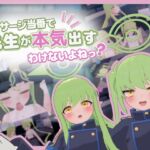 【おさわりシミュ】マッサージ当番で先生が本気出すわけないよねっ? 【おさわりシミュ】マッサージ当番で先生が本気出すわけないよねっ?