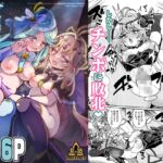 エクシャド絶頂凌○ エクシャド絶頂凌○
