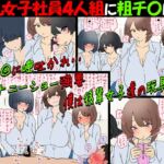 【唾フェチ】巨乳女子社員4人組に粗チ〇に唾をかけられオナニーショー【M男】 【唾フェチ】巨乳女子社員4人組に粗チ〇に唾をかけられオナニーショー【M男】
