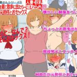 【モブ顔巨乳人妻NTR】モブ顔人妻さんシリーズ21 昔の制服を着て散歩に出たら…何故だか元担任とおセックス!? 【モブ顔巨乳人妻NTR】モブ顔人妻さんシリーズ21 昔の制服を着て散歩に出たら…何故だか元担任とおセックス!?