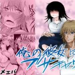 俺の彼女はブサキャワ 俺の彼女はブサキャワ