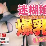 【CV/字幕四语言包】肤白肉感、戴黑框眼镜的迷糊爆乳青梅竹马 【CV/字幕四语言包】肤白肉感、戴黑框眼镜的迷糊爆乳青梅竹马