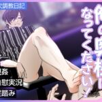 俺の奥様になってください!マゾ犬調教日記Episode02 俺の奥様になってください!マゾ犬調教日記Episode02