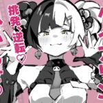 ダイアリンがモフモフを求めてアキラを襲ったら逆転して分からされる話 ダイアリンがモフモフを求めてアキラを襲ったら逆転して分からされる話