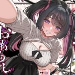 こっちがおもらし短編集 (ci-enまとめ 2026年上半期) こっちがおもらし短編集 (ci-enまとめ 2026年上半期)