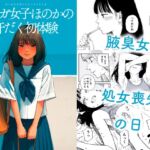 ガールラヴ・ダイアリーSP ワキガ女子ほのかの汗だく初体験 ガールラヴ・ダイアリーSP ワキガ女子ほのかの汗だく初体験