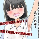 高嶺の花あいか先輩が後輩の西條君に食べられた! 高嶺の花あいか先輩が後輩の西條君に食べられた!