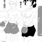 初恋の相手と殴り合う話⓪ 初恋の相手と殴り合う話⓪