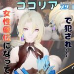 【2動画セット】崩スタのココリアをマシンディルドでイジメたり、痴女プレイする動画パック【崩壊スタ○レイル】 【2動画セット】崩スタのココリアをマシンディルドでイジメたり、痴女プレイする動画パック【崩壊スタ○レイル】