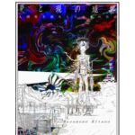 Awakening of “The Neither Side” in Boundary Between Dreams and Reality. — Complete English Edition Awakening of “The Neither Side” in Boundary Between Dreams and Reality. — Complete English Edition