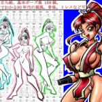 440円■立ち絵、基本ポーズ集 159個。不●火舞でわかる90年代の画風、骨格。トレスなど可 440円■立ち絵、基本ポーズ集 159個。不●火舞でわかる90年代の画風、骨格。トレスなど可