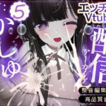 【神回】女の子の日あけびちゃびちゃオホ声えっち♡配信アーカイブ 【神回】女の子の日あけびちゃびちゃオホ声えっち♡配信アーカイブ
