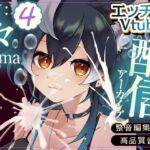 【青タラ】朝からずぶずぶえっち//【おもらし】配信アーカイブ 【青タラ】朝からずぶずぶえっち//【おもらし】配信アーカイブ