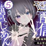 青タラ限界えっち♡9ヶ月記念♡配信アーカイブ 青タラ限界えっち♡9ヶ月記念♡配信アーカイブ