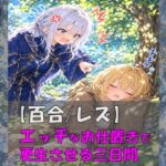 修行嫌いの見習い魔導士をエッチなお仕置きで更生させる三日間 修行嫌いの見習い魔導士をエッチなお仕置きで更生させる三日間