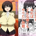 学級生徒全員催○完全中出し合意2 学級生徒全員催○完全中出し合意2