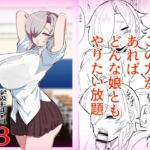 学級生徒全員催○完全中出し合意3 学級生徒全員催○完全中出し合意3