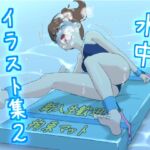 水中イラスト集2 水中イラスト集2