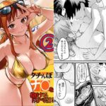タチんぼナ○を抱けるドスケベ公園!! 2 タチんぼナ○を抱けるドスケベ公園!! 2