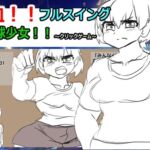 熱血フルスイング野球少女!!~クリックゲーム~ 熱血フルスイング野球少女!!~クリックゲーム~